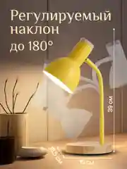 Светло-жёлтый настольная лампа светодиодная, цоколь Е27, из натурального дерева