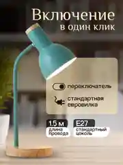 Зеленый настольная лампа светодиодная, цоколь Е27, из натурального дерева