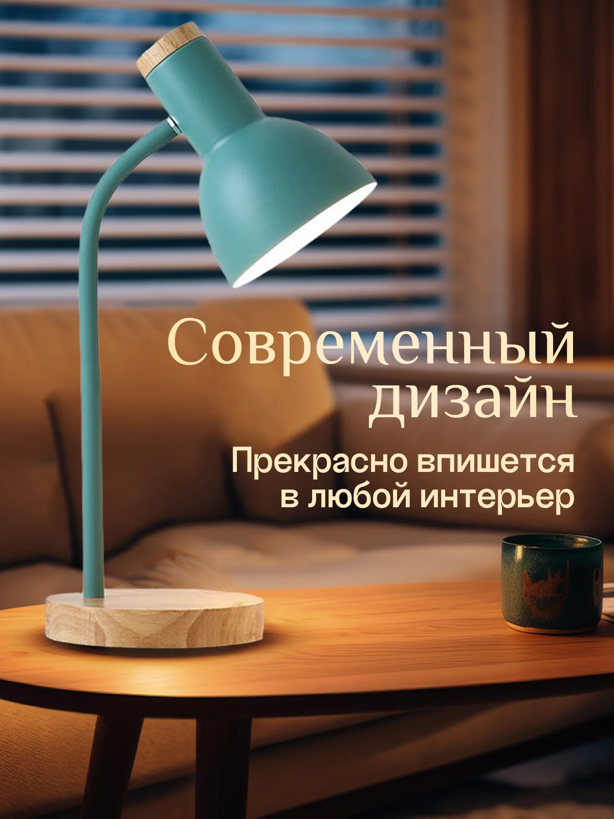 Зеленый настольная лампа светодиодная, цоколь Е27, из натурального дерева