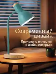 Зеленый настольная лампа светодиодная, цоколь Е27, из натурального дерева