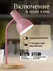 Конфетный настольная лампа светодиодная, цоколь Е27, из натурального дерева