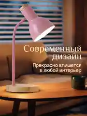 Конфетный настольная лампа светодиодная, цоколь Е27, из натурального дерева
