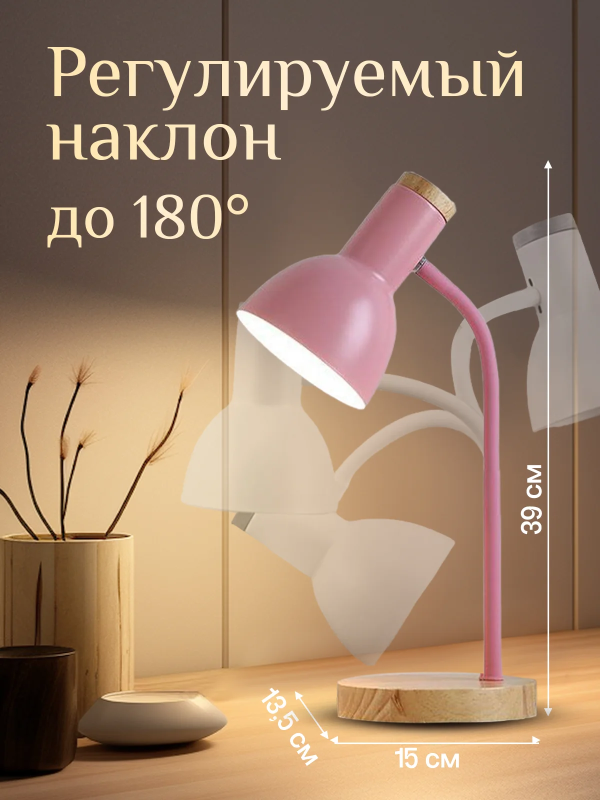 Конфетный настольная лампа светодиодная, цоколь Е27, из натурального дерева