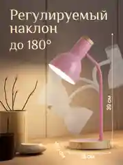Конфетный настольная лампа светодиодная, цоколь Е27, из натурального дерева