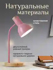 Конфетный настольная лампа светодиодная, цоколь Е27, из натурального дерева