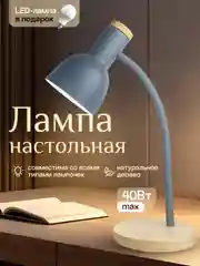 Серый меланж настольная лампа светодиодная, цоколь Е27, из натурального дерева
