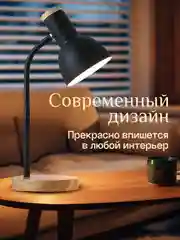 Хром настольная лампа светодиодная, цоколь Е27, из натурального дерева