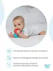 Прорезыватель на держателе ROXY-KIDS, розово-голубой