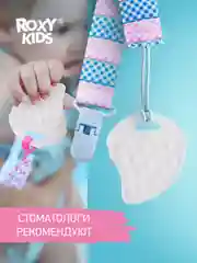 Прорезыватель на держателе ROXY-KIDS, розово-голубой