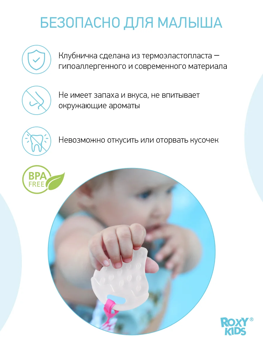 Прорезыватель на держателе ROXY-KIDS, розово-голубой