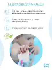 Прорезыватель на держателе ROXY-KIDS, розово-голубой