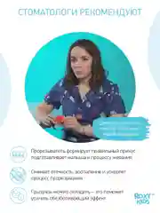 Прорезыватель на держателе ROXY-KIDS