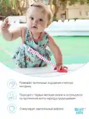Прорезыватель на держателе ROXY-KIDS