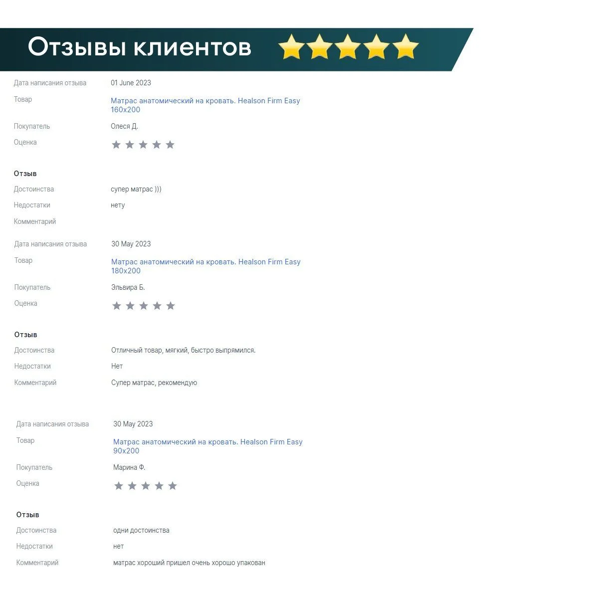 Матрас анатомический на кровать. Healson Firm Easy