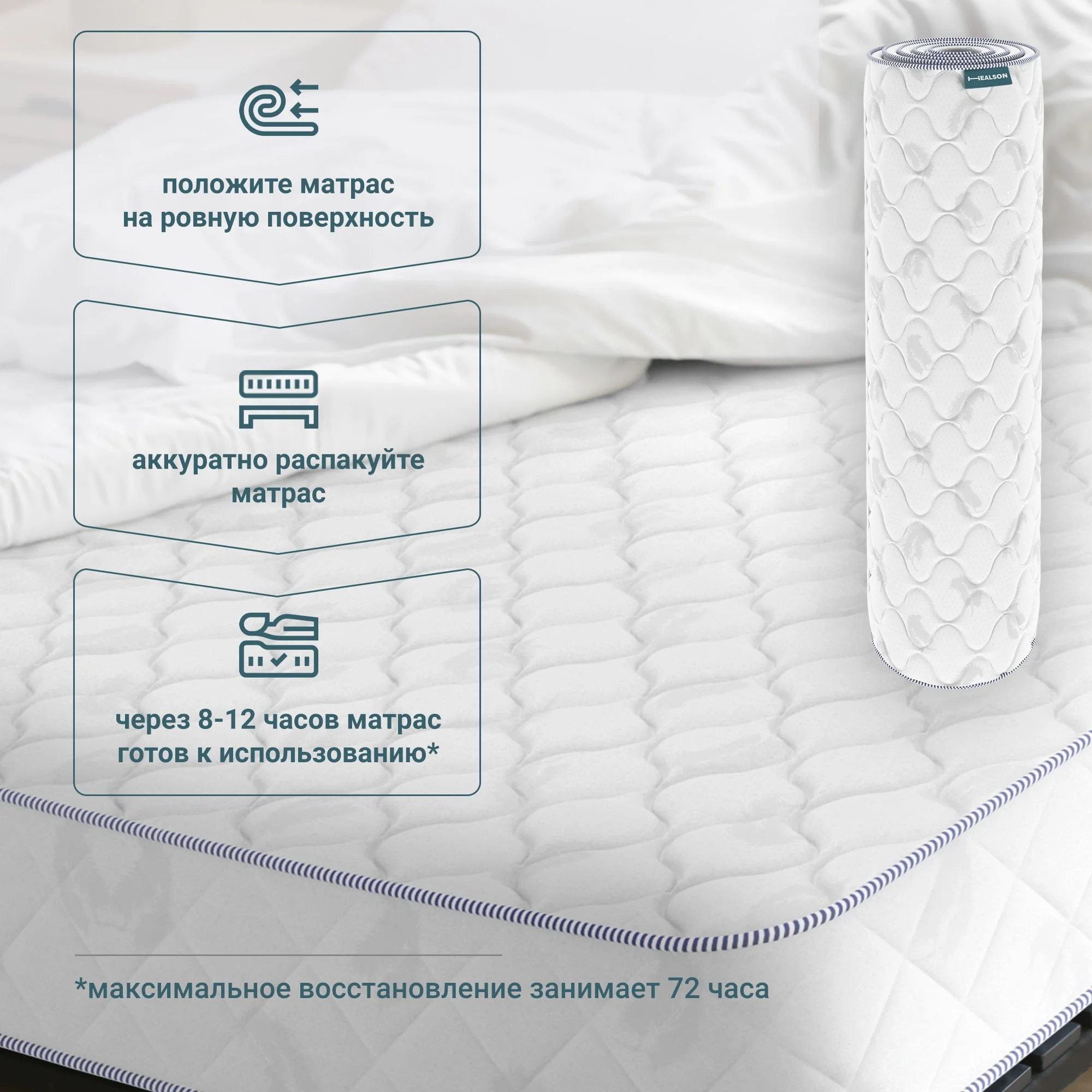 Матрас анатомический на кровать. Healson Firm Easy