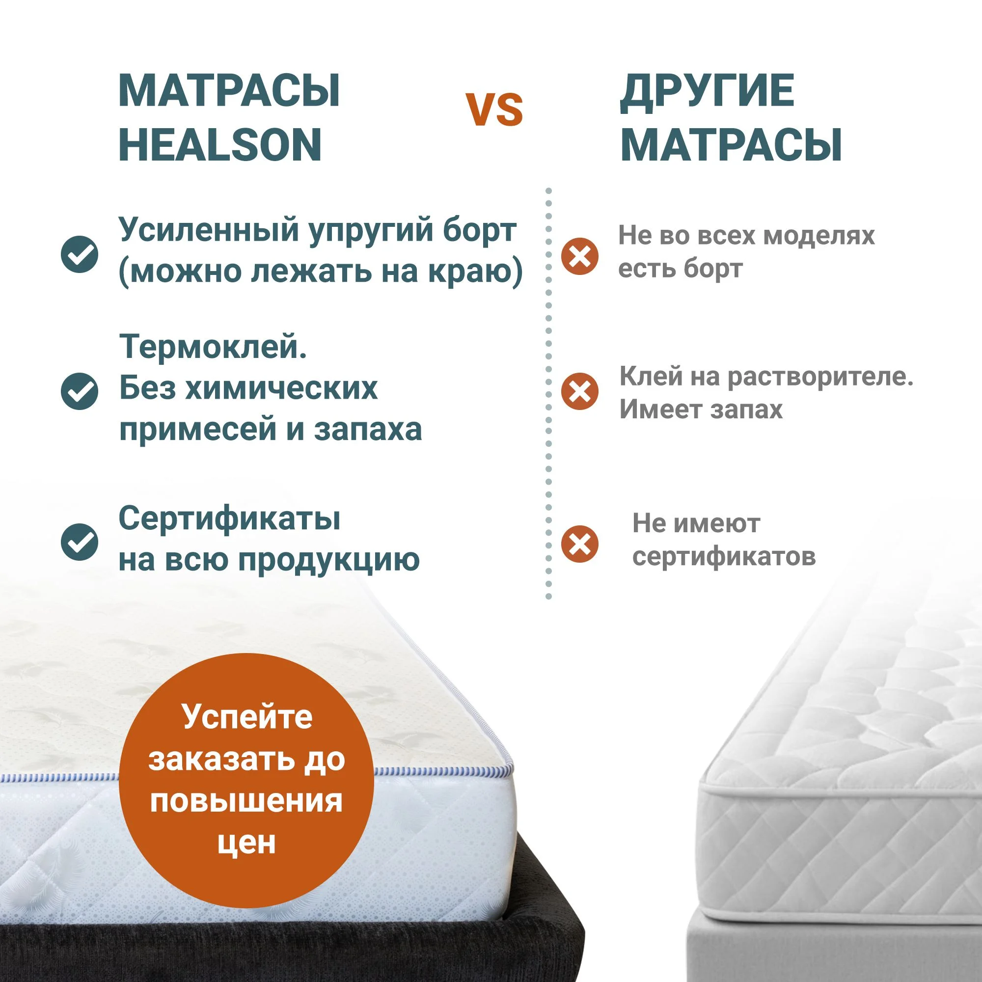 Матрас анатомический на кровать. Healson Firm Easy