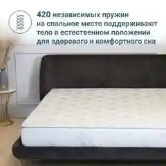 Матрас анатомический на кровать. Healson Firm Easy