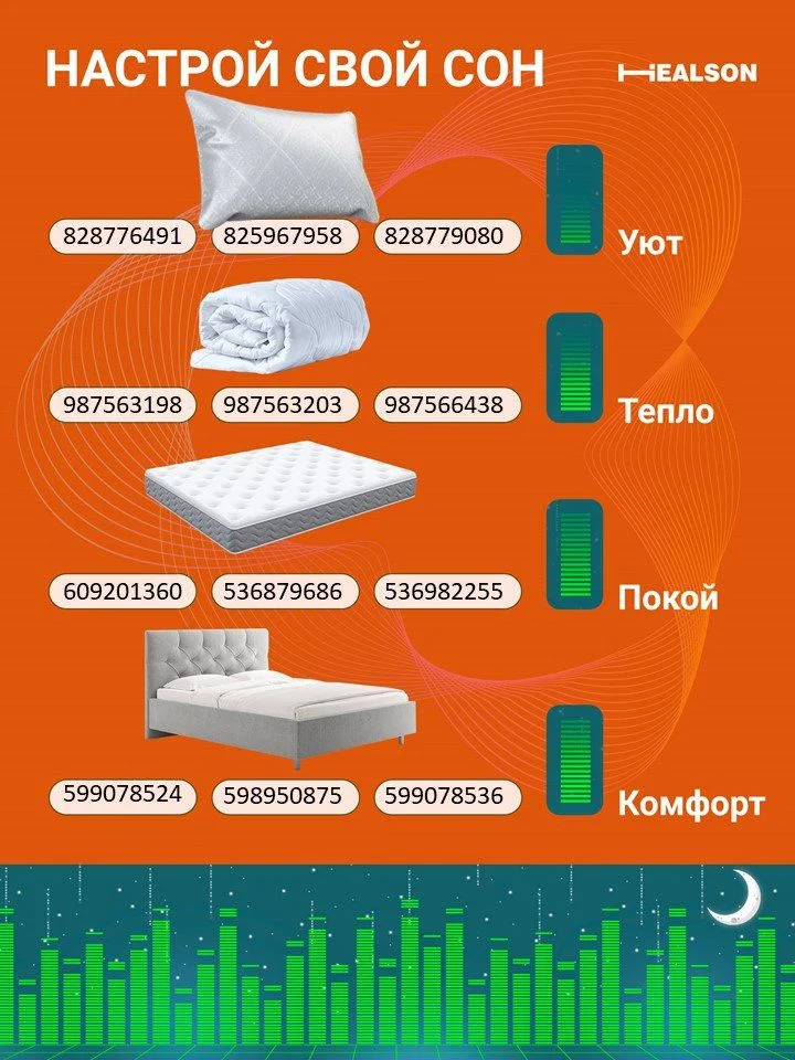 Матрас анатомический на кровать. Healson Firm Easy