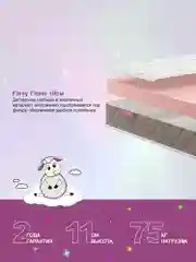 Матрас детский, на кровать Lite Flex Joy