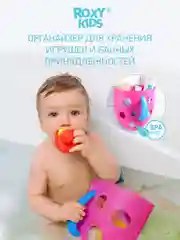 Органайзер для игрушек и банных принадлежностей розовый Roxy-Kids