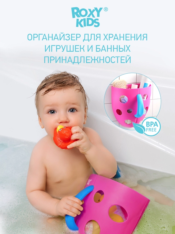 Органайзер для игрушек и банных принадлежностей розовый Roxy-Kids