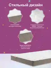 Матрас детский, анатомический, на кровать Lite Flex Joy