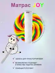 Матрас детский, анатомический, на кровать Lite Flex Joy