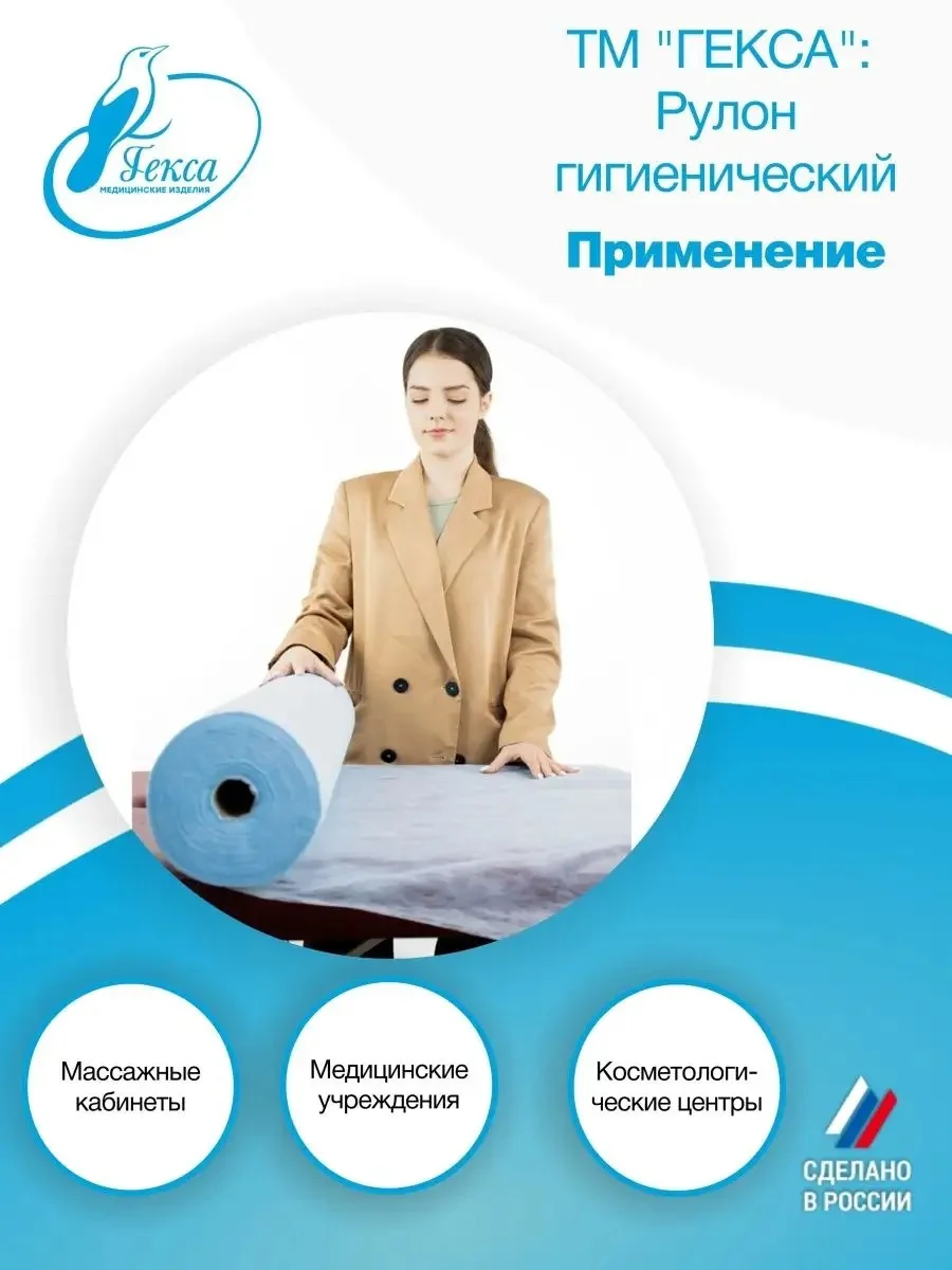 Рулон гигиенический голубой 200м