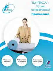 Рулон гигиенический голубой 200м