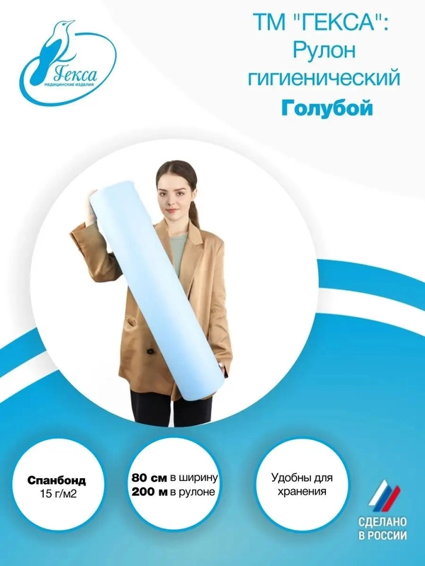 Рулон гигиенический голубой 200м