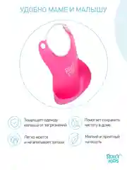 Слюнявчик детский нагрудник для кормления ROXY-KIDS мягкий с кармашком и застежкой розовый