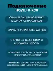 Наушники беспроводные с дисплеем AirPro для iPhone, Android