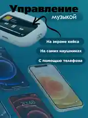 Наушники беспроводные с дисплеем AirPro для iPhone, Android