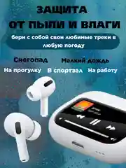 Наушники беспроводные с дисплеем AirPro для iPhone, Android