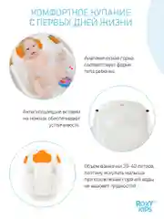 Ванночка ROXY-KIDS с анатомической горкой и сливом оранжевая