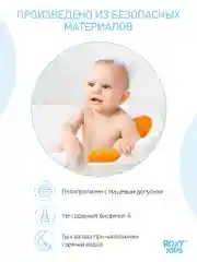 Ванночка ROXY-KIDS с анатомической горкой и сливом оранжевая