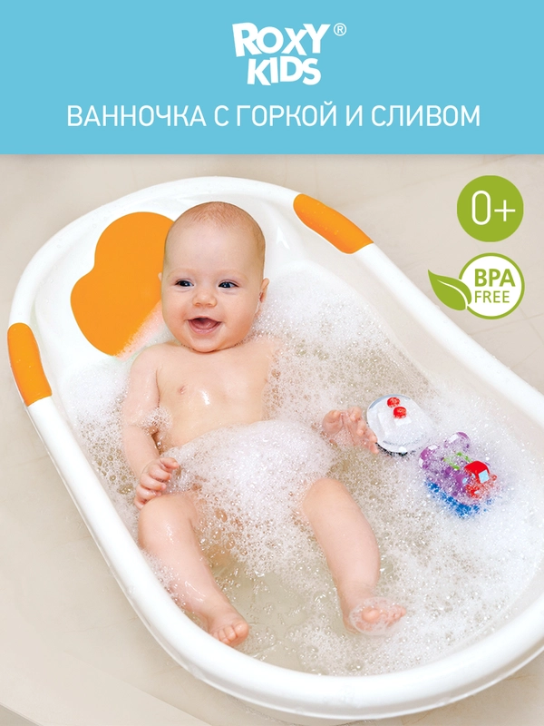 Ванночка ROXY-KIDS с анатомической горкой и сливом оранжевая