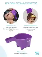 Ковшик для купания, ковш для ванной и мытья головы DINO SCOOP от ROXY-KIDS, фиолетовый