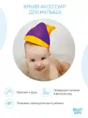 Ковшик для купания, ковш лейка для ванны детский Flipper фиолетовый  от ROXY-KIDS