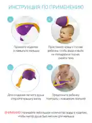 Ковшик для купания, ковш лейка для ванны детский Flipper фиолетовый  от ROXY-KIDS