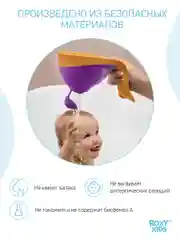 Ковшик для купания, ковш лейка для ванны детский Flipper фиолетовый  от ROXY-KIDS