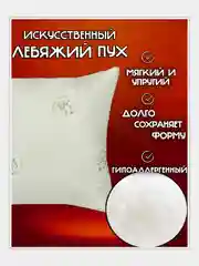 Зеленый подушка для сна  50х70 / 70х70, подушка (1 шт), комплект (2 шт)