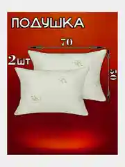 Зеленый подушка для сна  50х70 / 70х70, подушка (1 шт), комплект (2 шт)