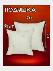 Зеленый подушка для сна  50х70 / 70х70, подушка (1 шт), комплект (2 шт)
