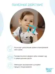 Универсальный прорезыватель FOX мятный ROXY-KIDS