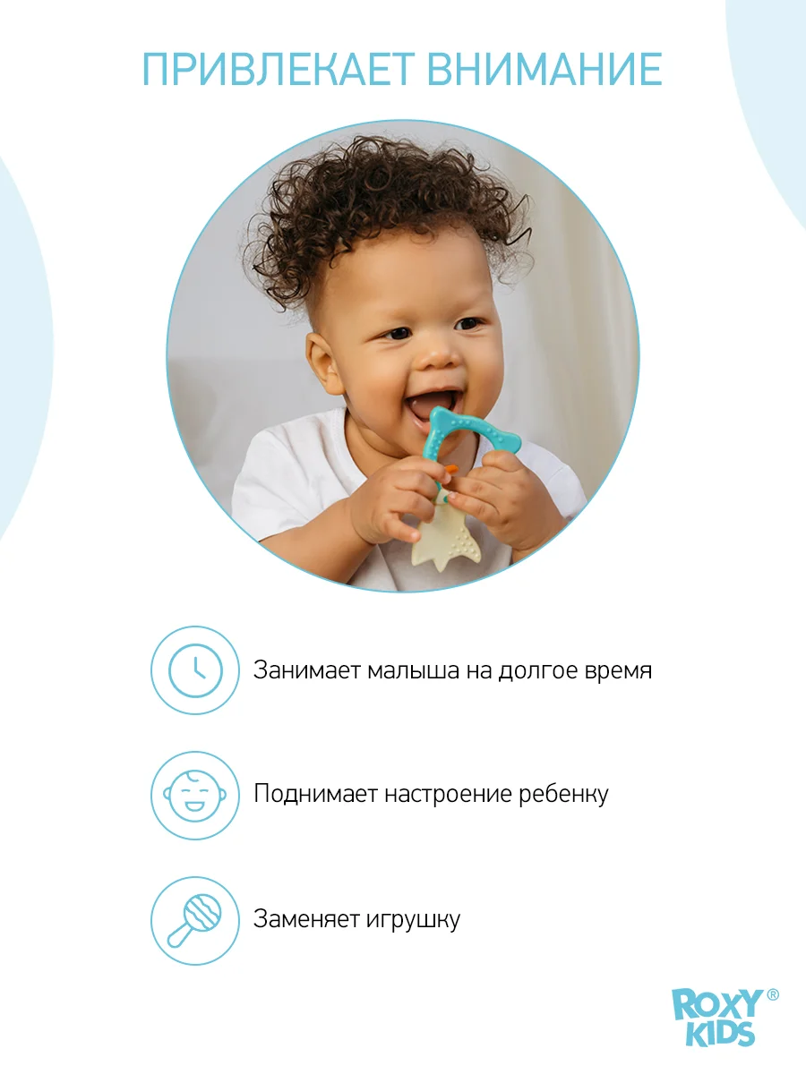 Универсальный прорезыватель FOX мятный ROXY-KIDS