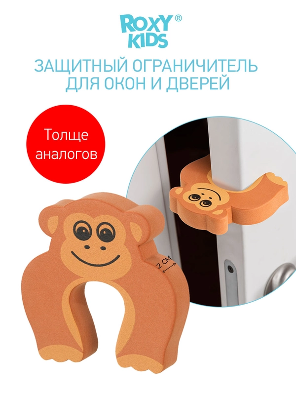 Фиксатор дверей Обезьянка ROXY-KIDS