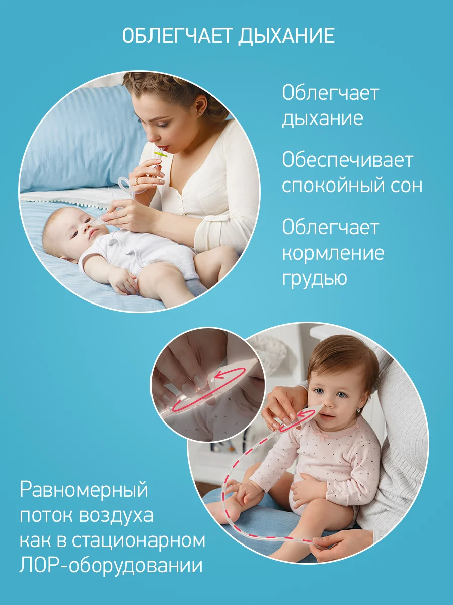Назальный аспиратор с адаптером для пылесоса Dr.Bunny ROXY-KIDS
