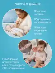 Назальный аспиратор с адаптером для пылесоса Dr.Bunny ROXY-KIDS