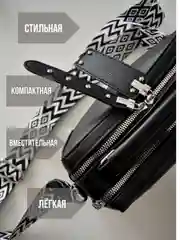 Черный сумка женская через плечо, кросс боди